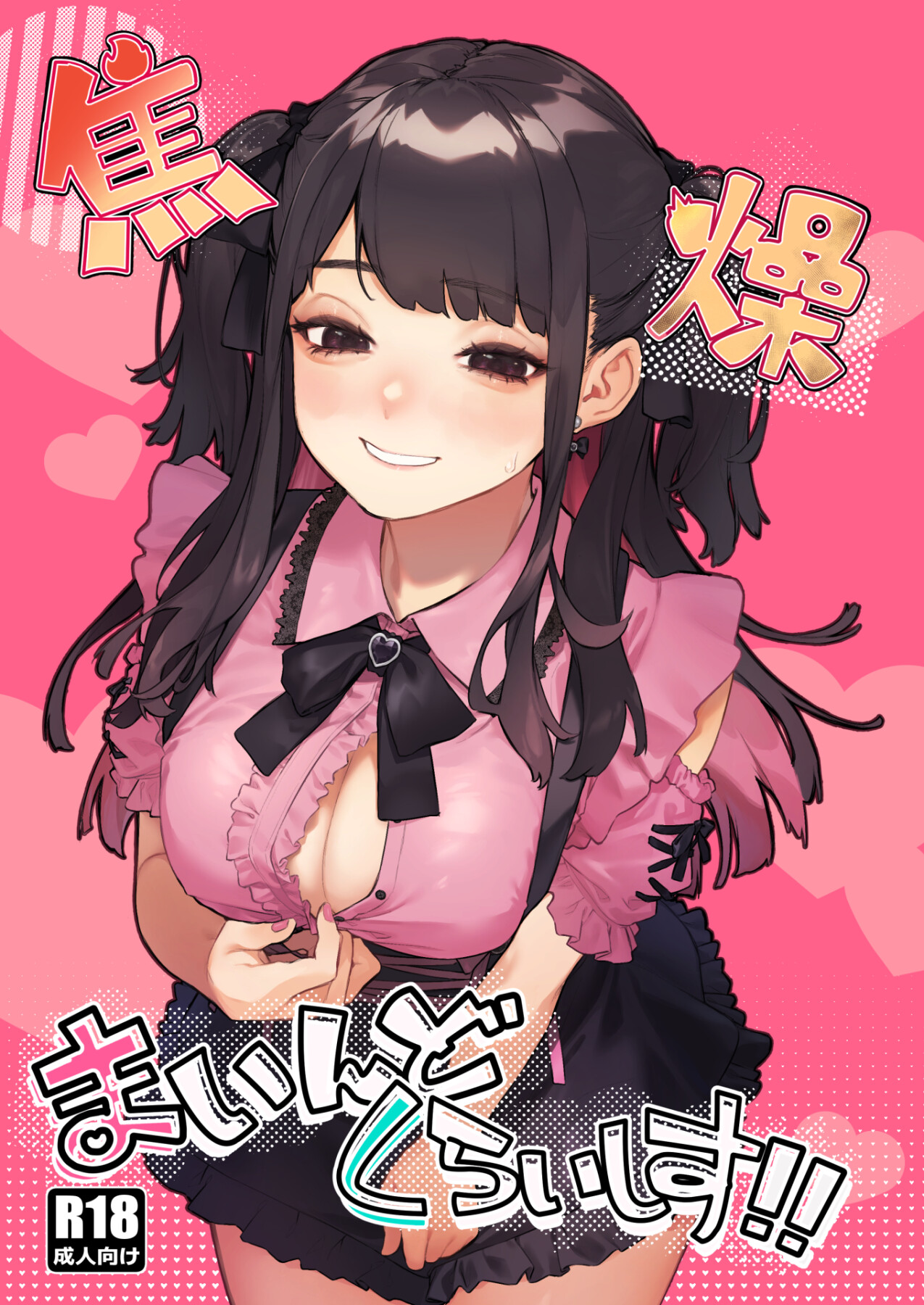 Hentai Manga Comic-Anxious mind crisis!!-Read-1